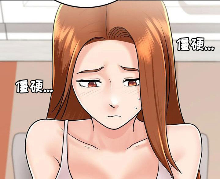 《夏天的民宿》第26章生气 第6页
