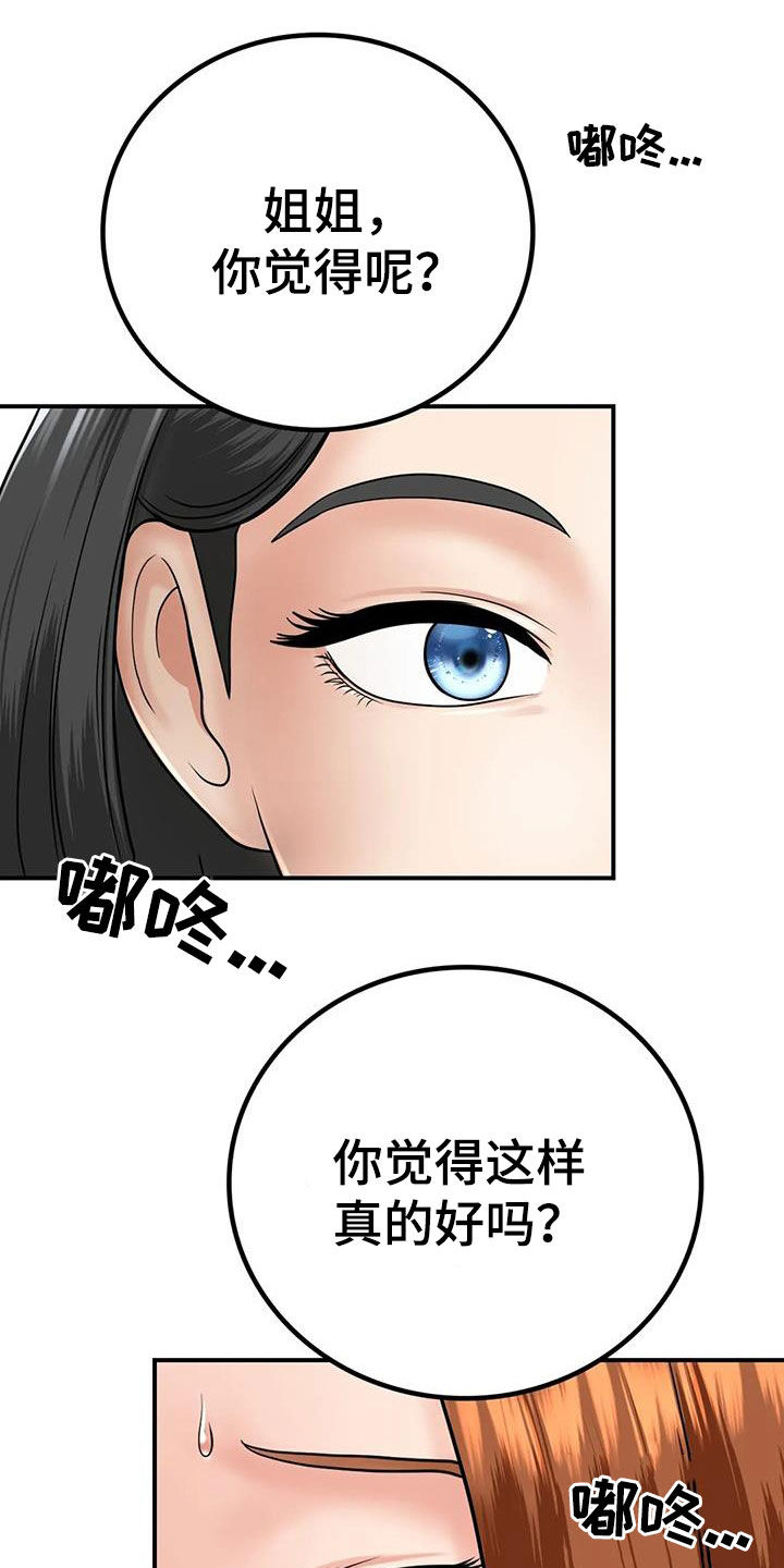 《夏天的民宿》第26章生气 第9页