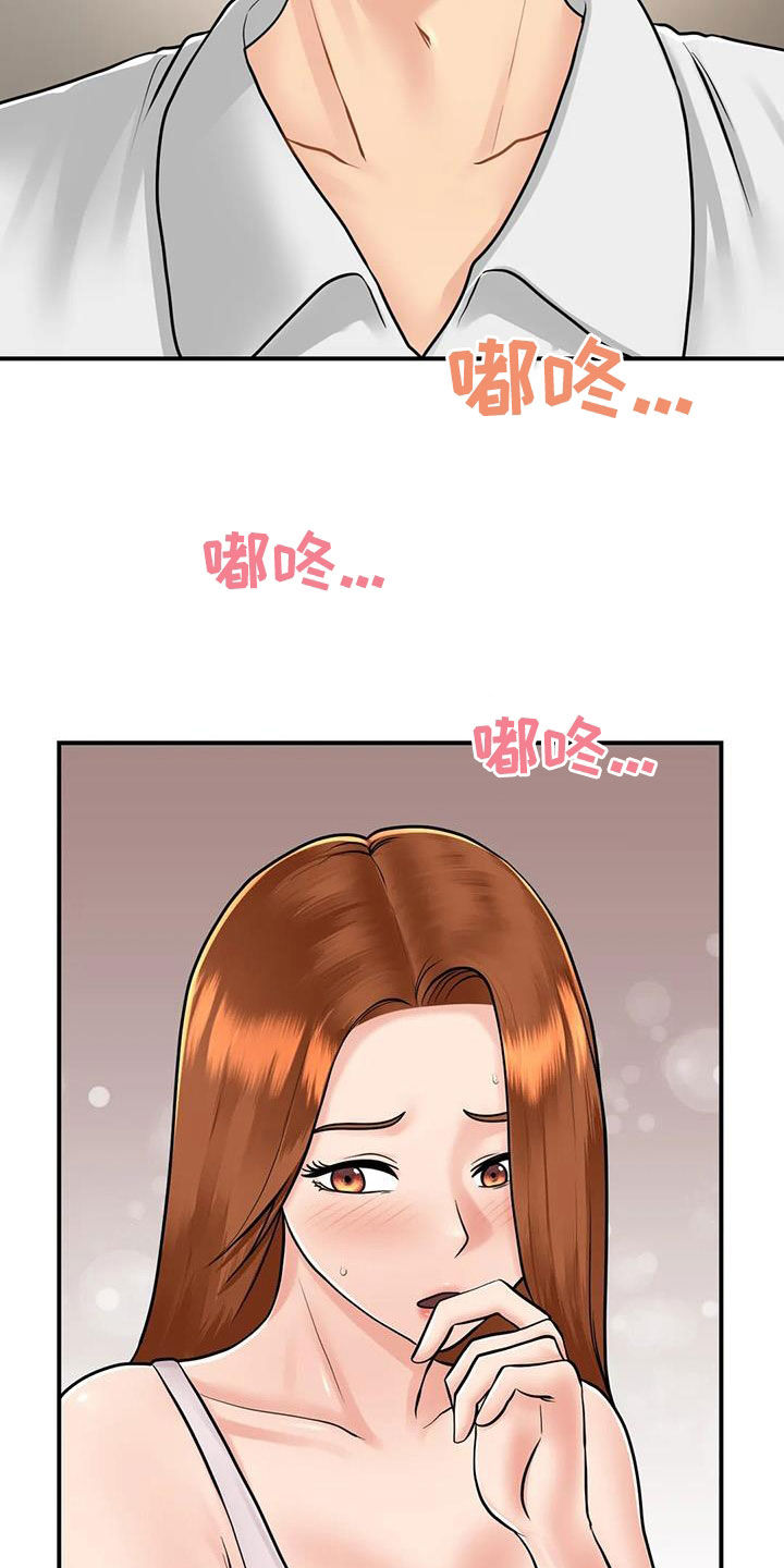 《夏天的民宿》第27章表白 第10页