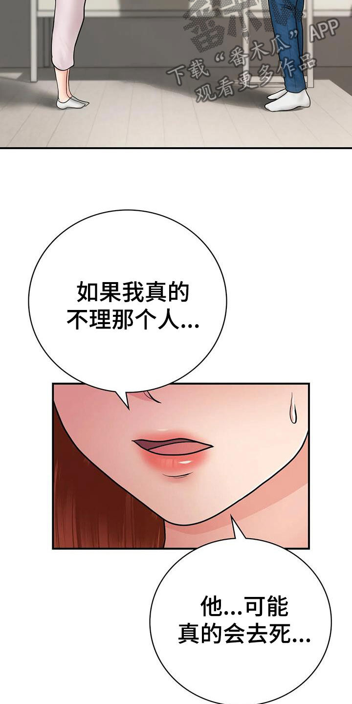 《夏天的民宿》第27章表白 第12页