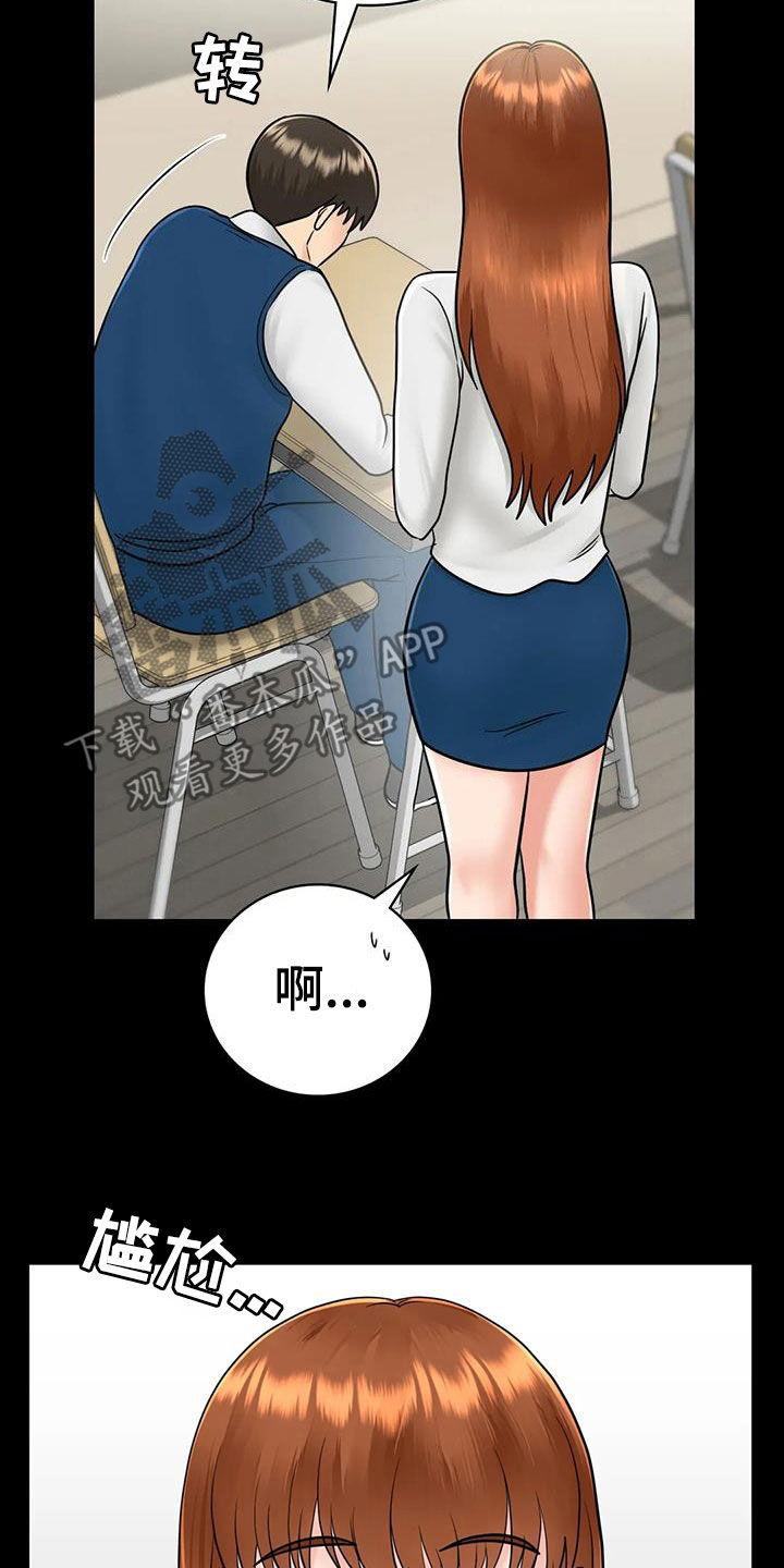 《夏天的民宿》第27章表白 第26页