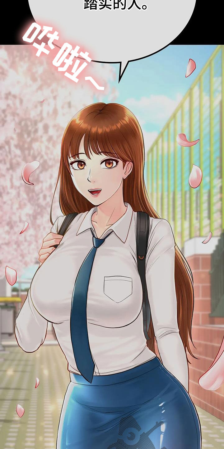 《夏天的民宿》第27章表白 第4页