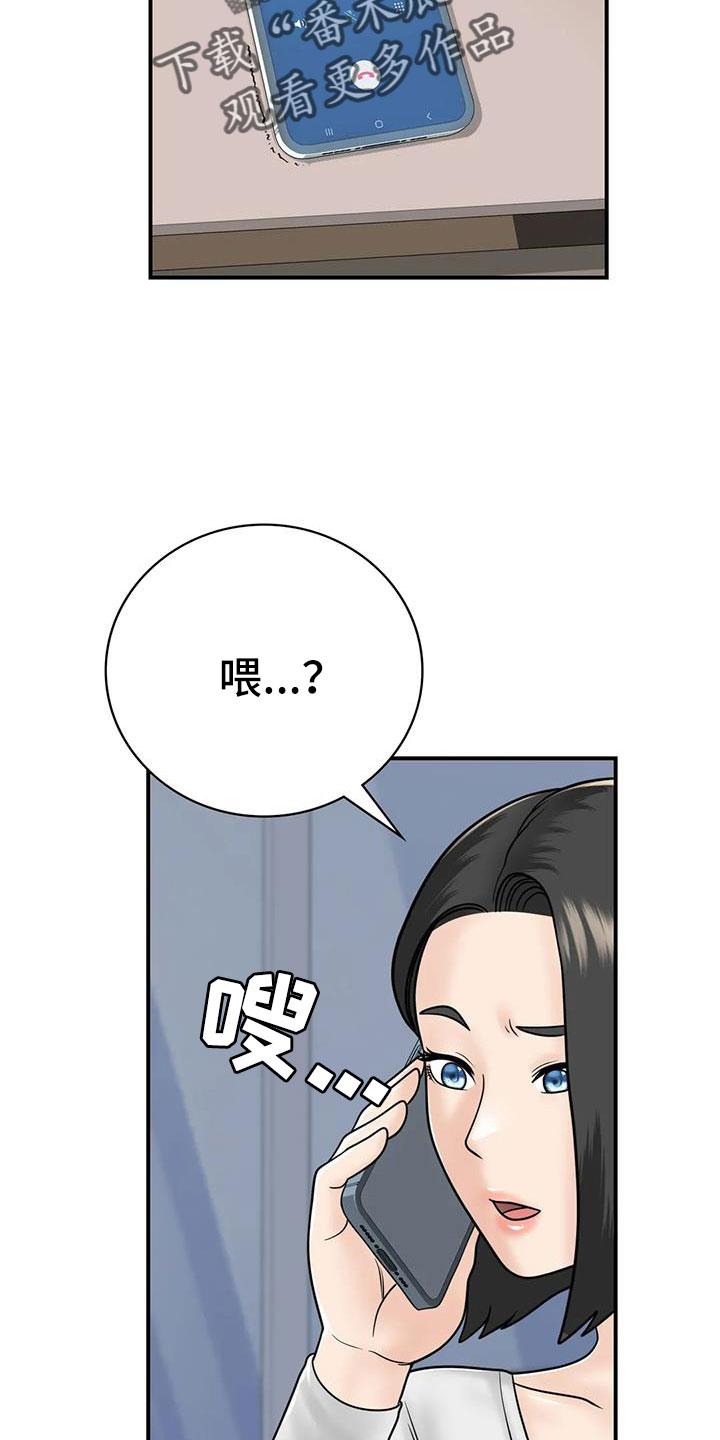 《夏天的民宿》第29章不忍心 第13页