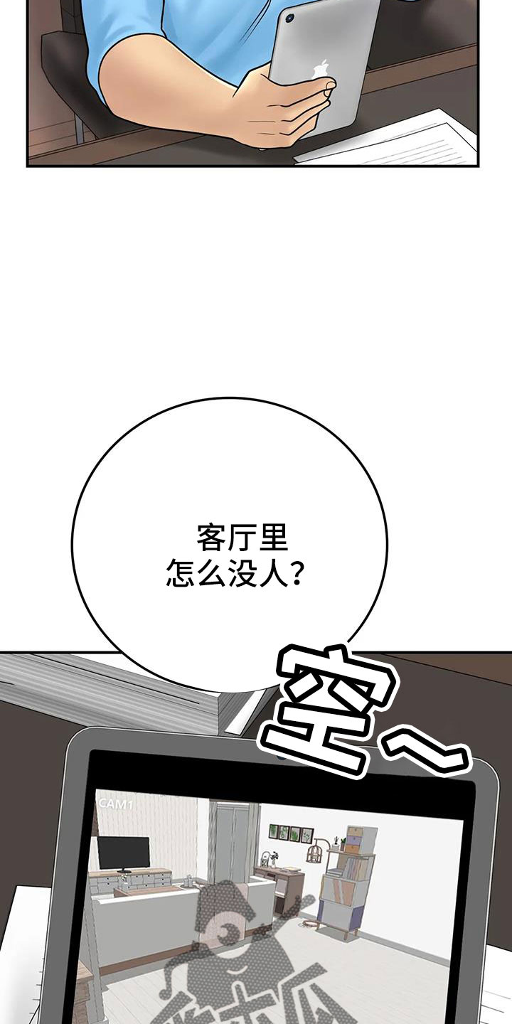 《夏天的民宿》第29章不忍心 第15页