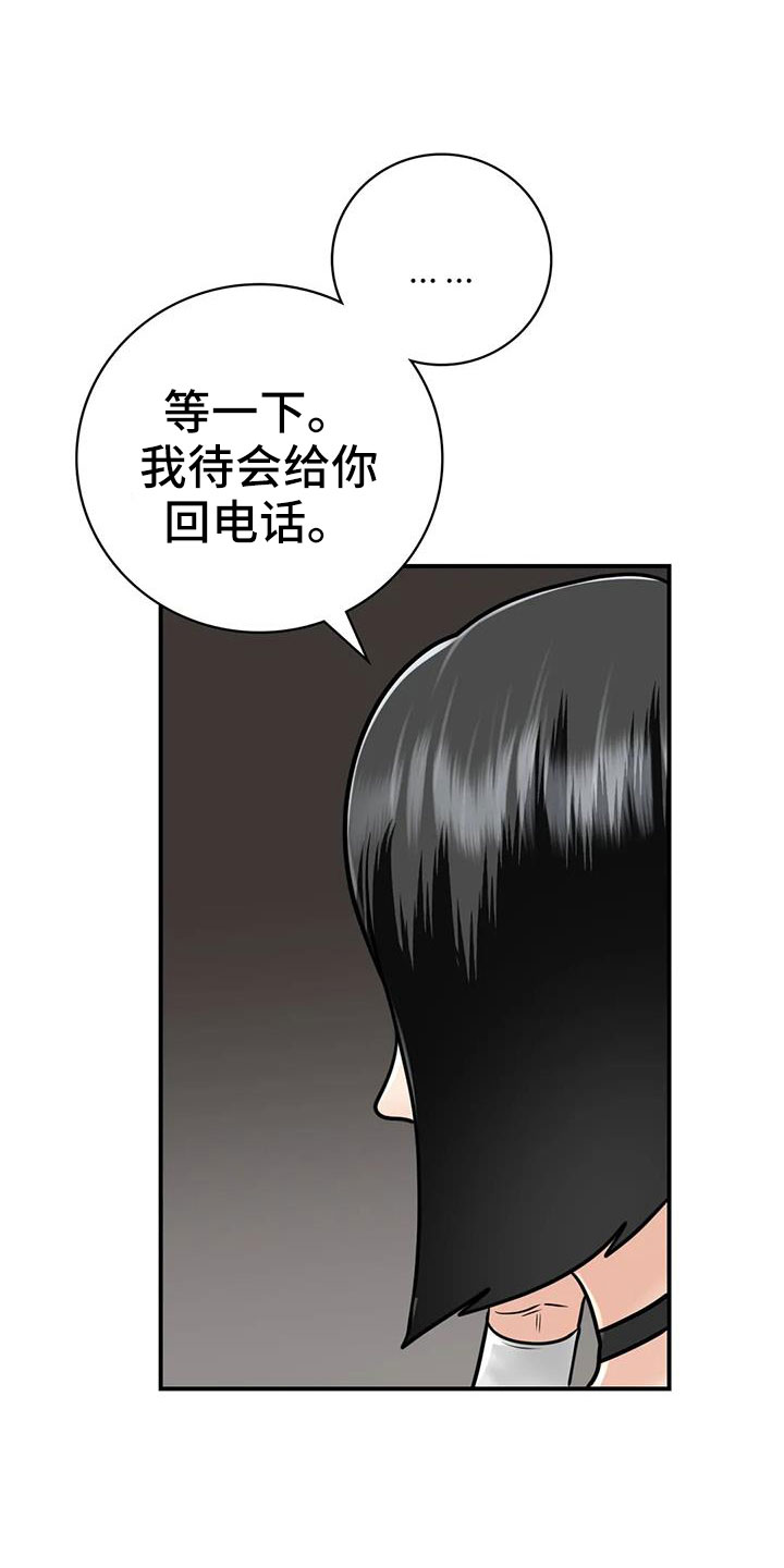 《夏天的民宿》第29章不忍心 第18页