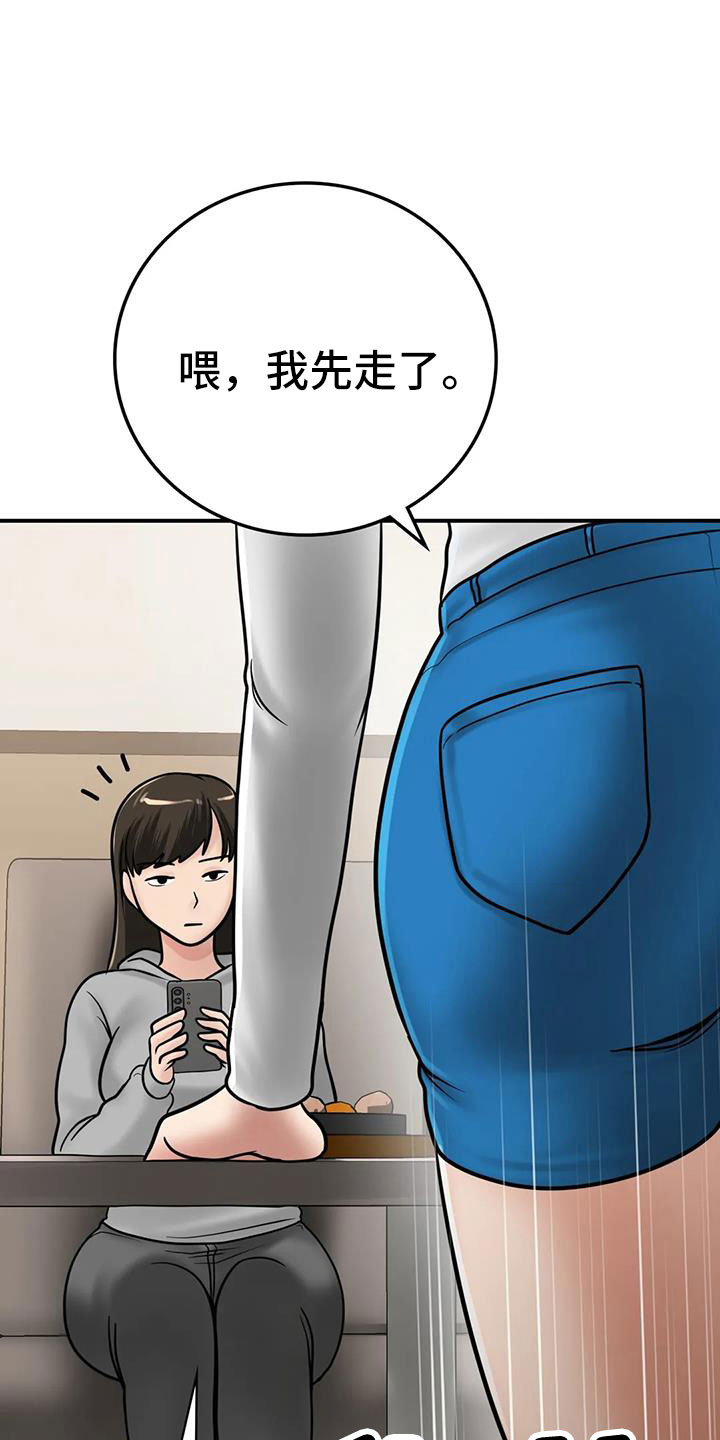 《夏天的民宿》第29章不忍心 第19页