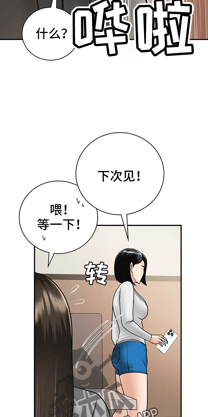 《夏天的民宿》第29章不忍心 第20页
