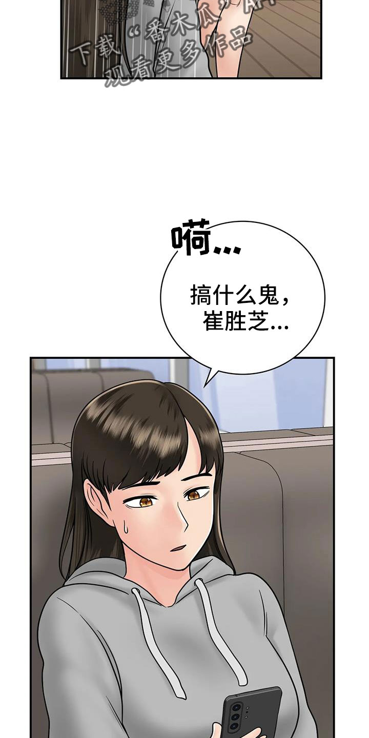 《夏天的民宿》第29章不忍心 第21页