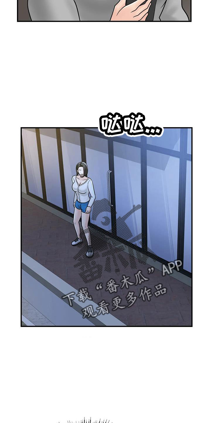 《夏天的民宿》第29章不忍心 第22页
