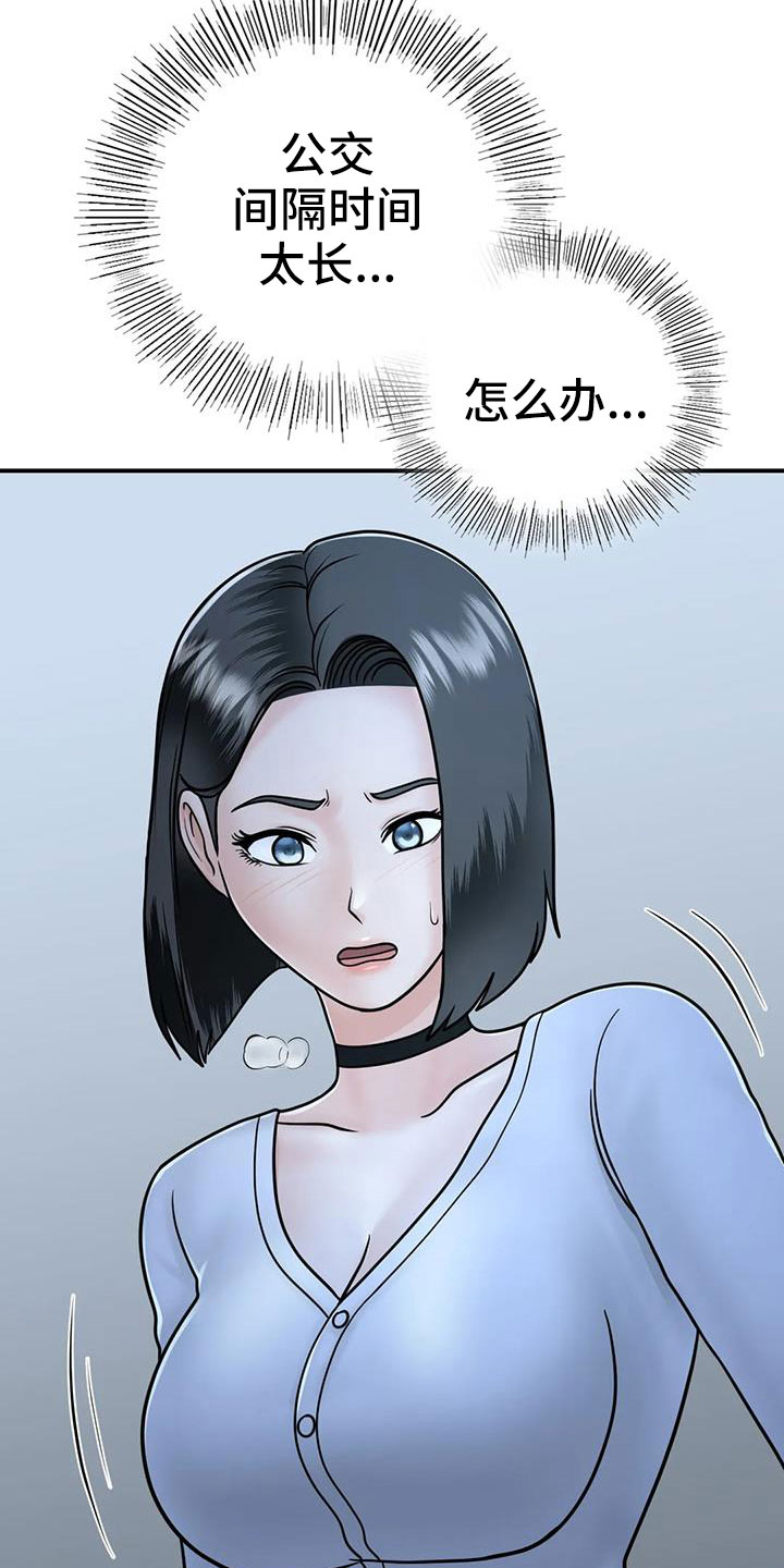 《夏天的民宿》第29章不忍心 第23页