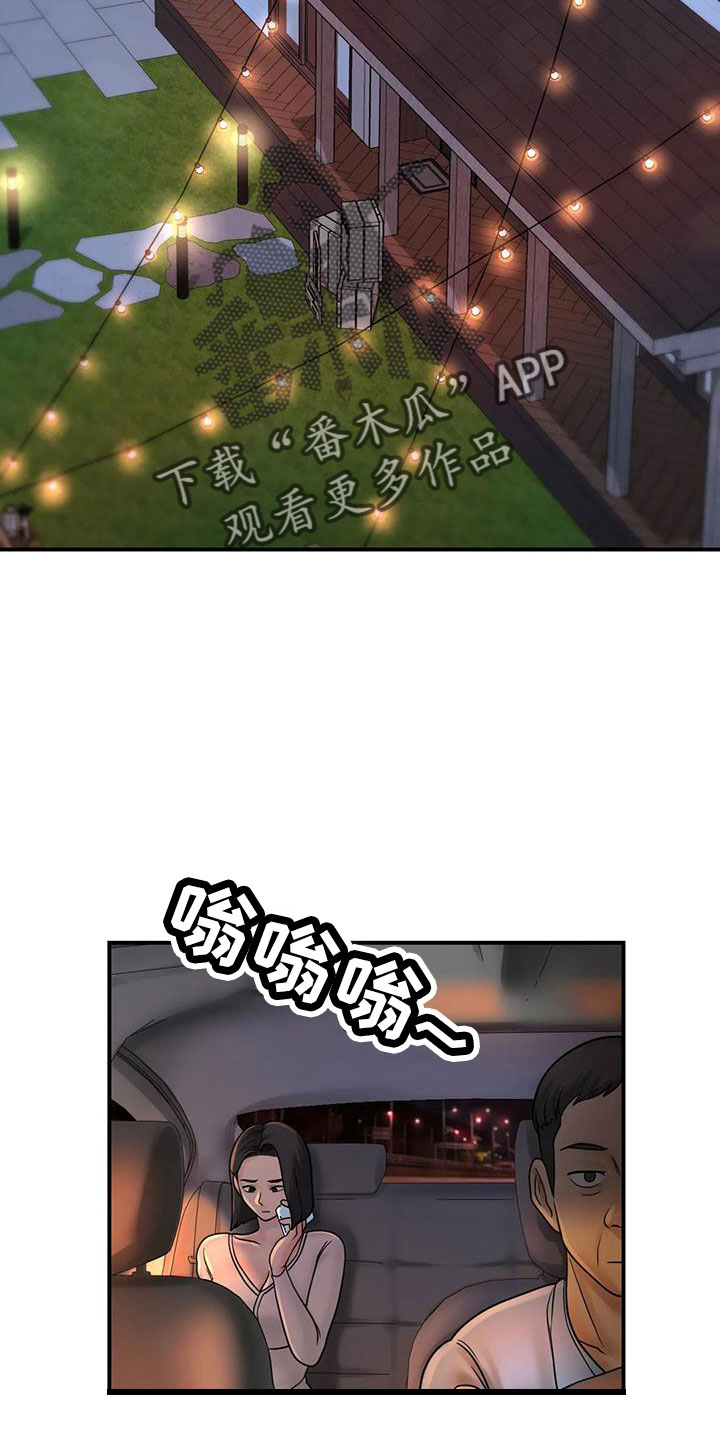 《夏天的民宿》第29章不忍心 第25页