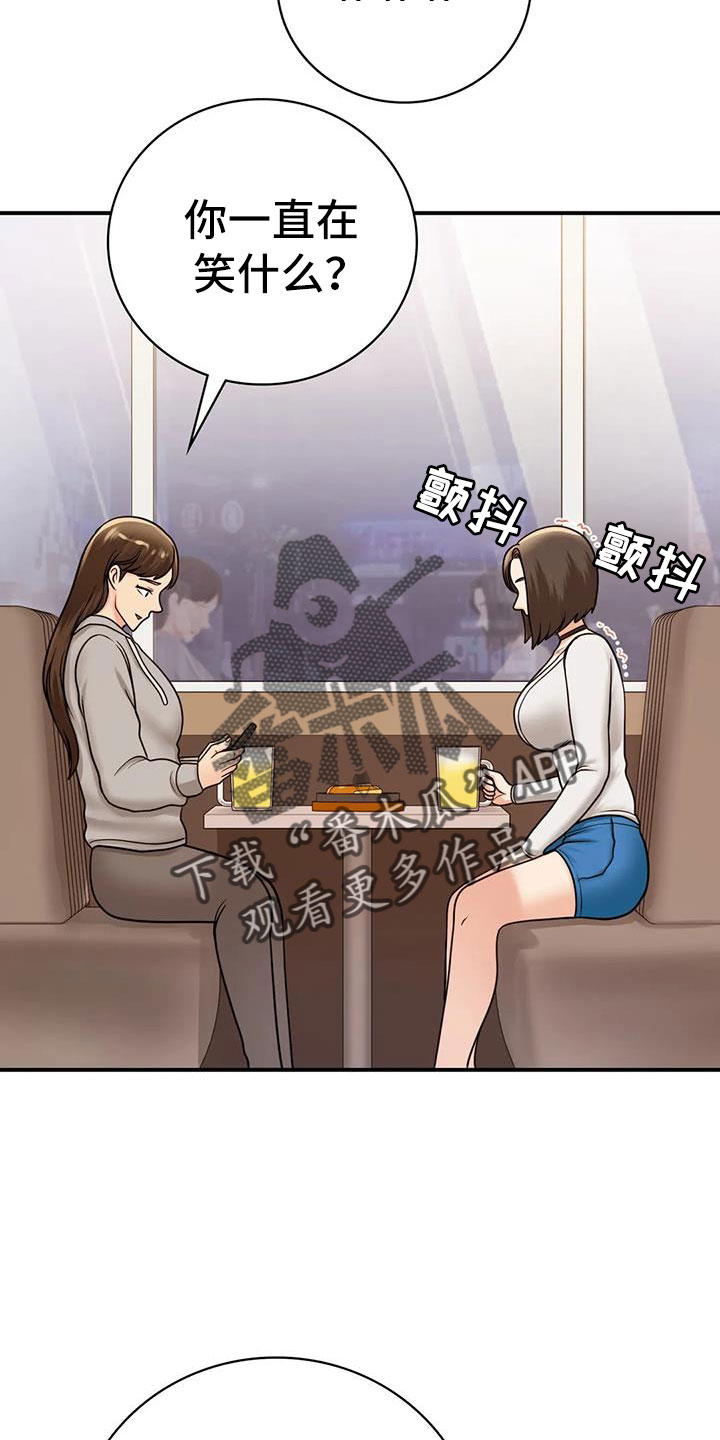 《夏天的民宿》第29章不忍心 第2页