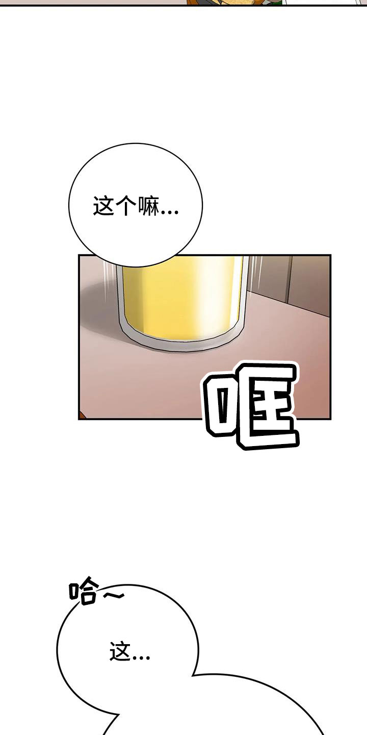 《夏天的民宿》第29章不忍心 第5页