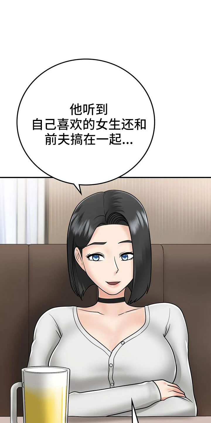 《夏天的民宿》第29章不忍心 第7页