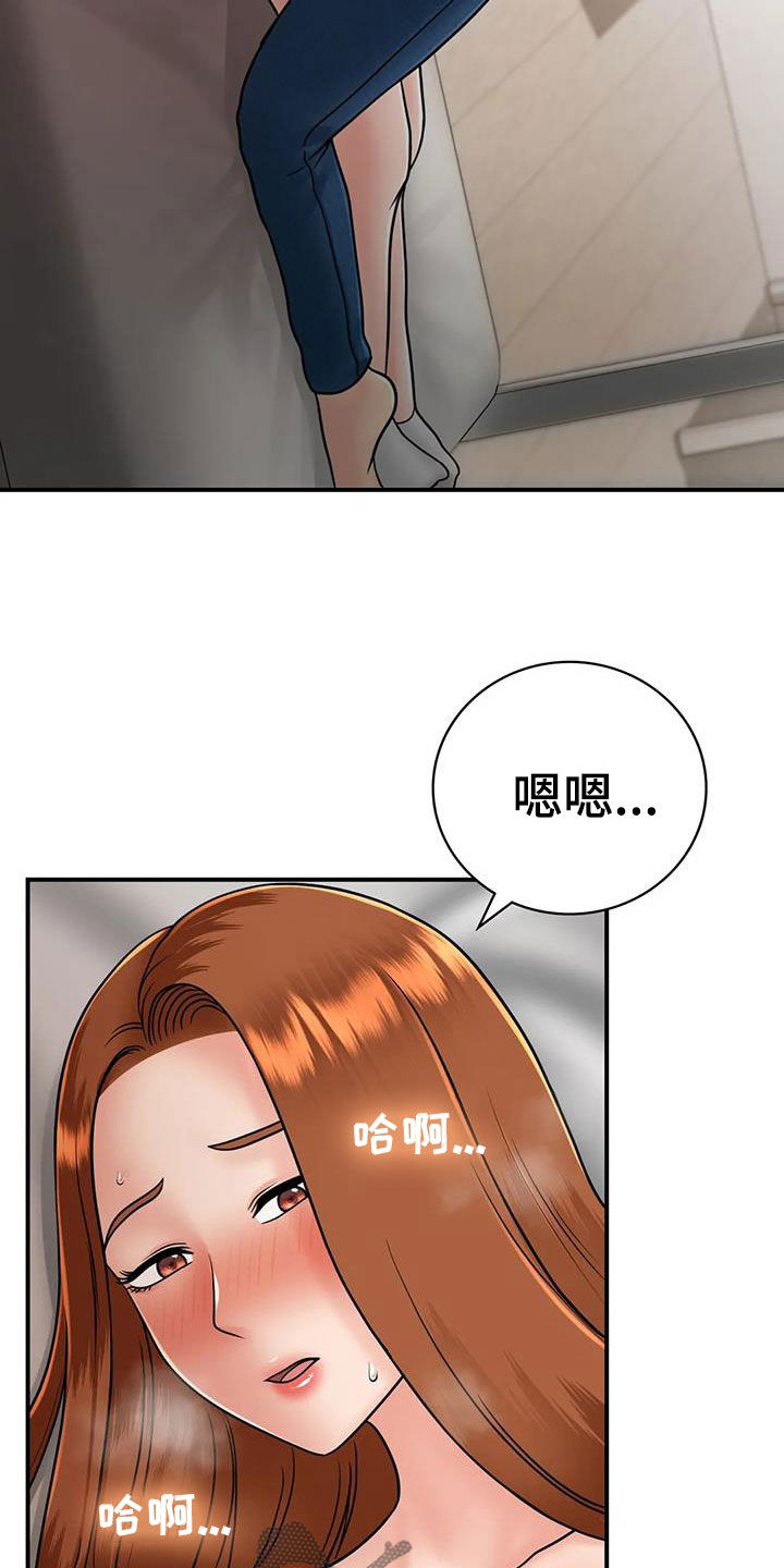 《夏天的民宿》第28章太迟 第14页