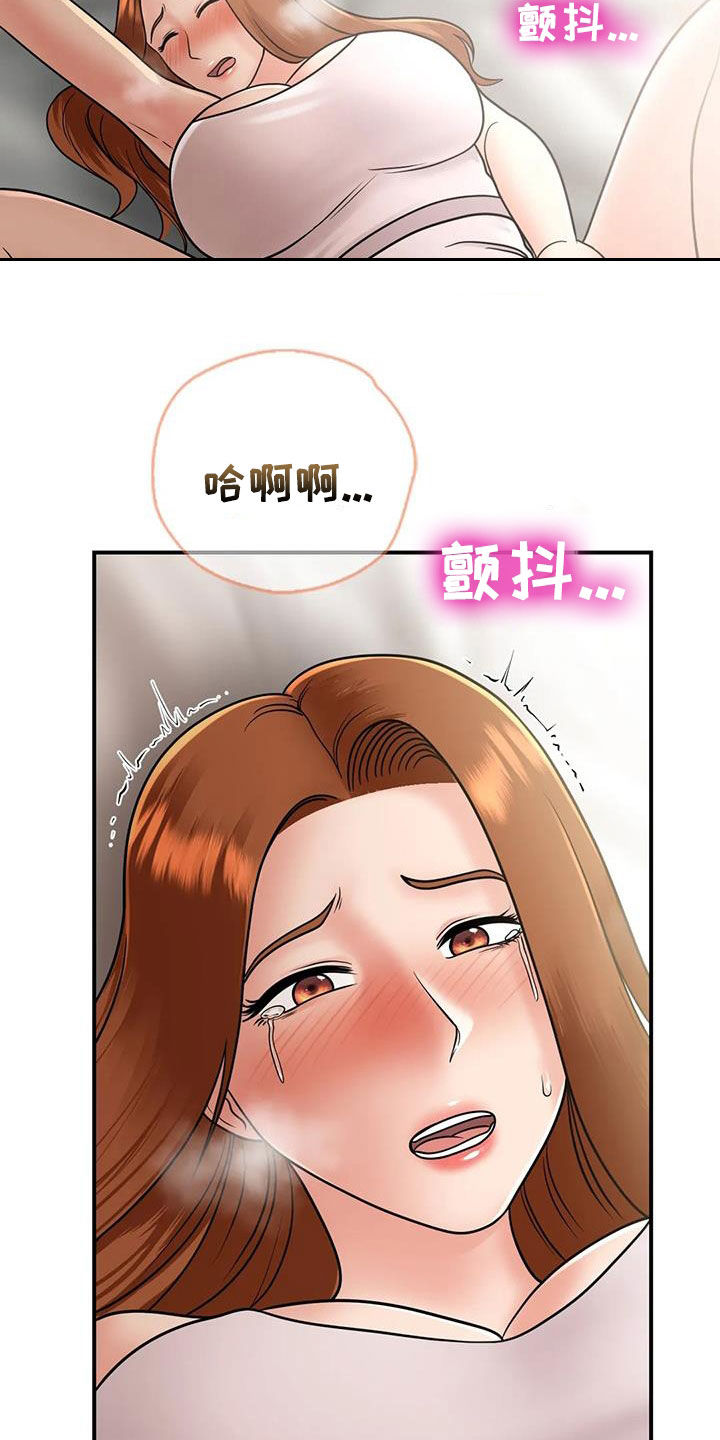 《夏天的民宿》第28章太迟 第16页
