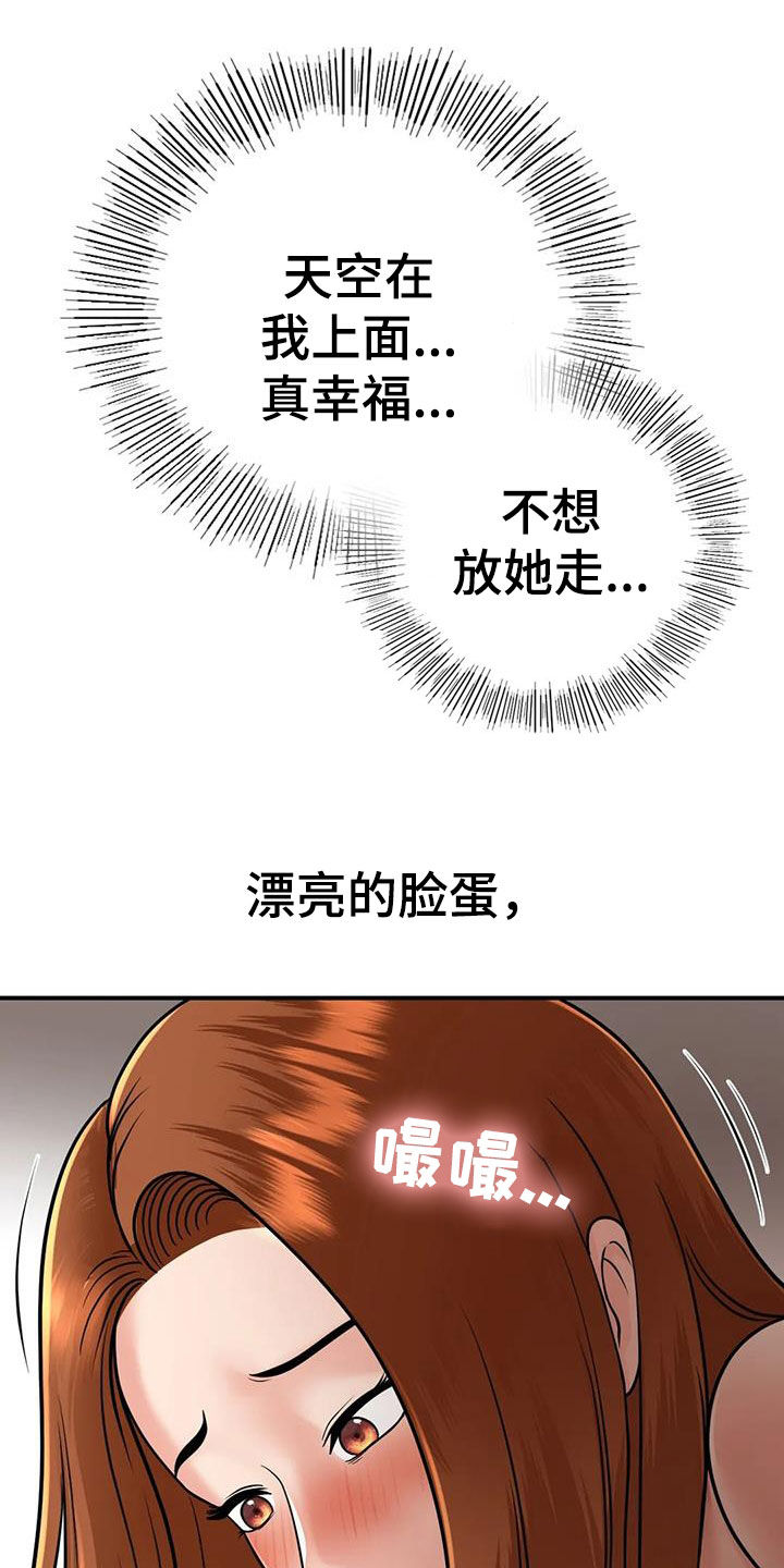 《夏天的民宿》第28章太迟 第19页