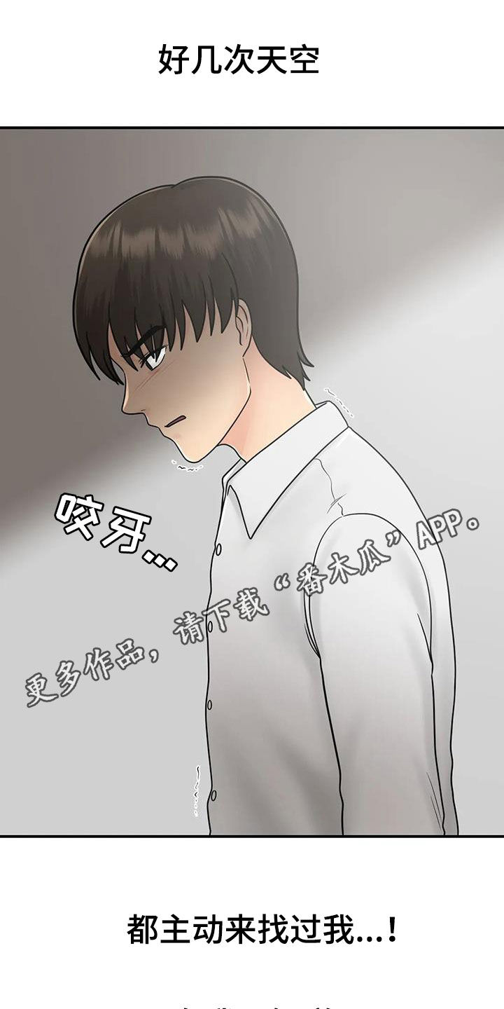 《夏天的民宿》第28章太迟 第1页