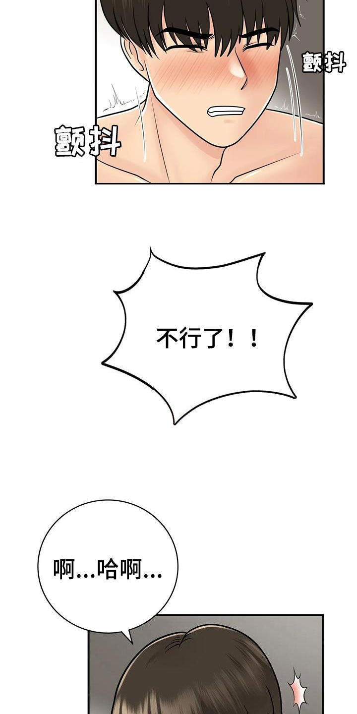 《夏天的民宿》第28章太迟 第22页