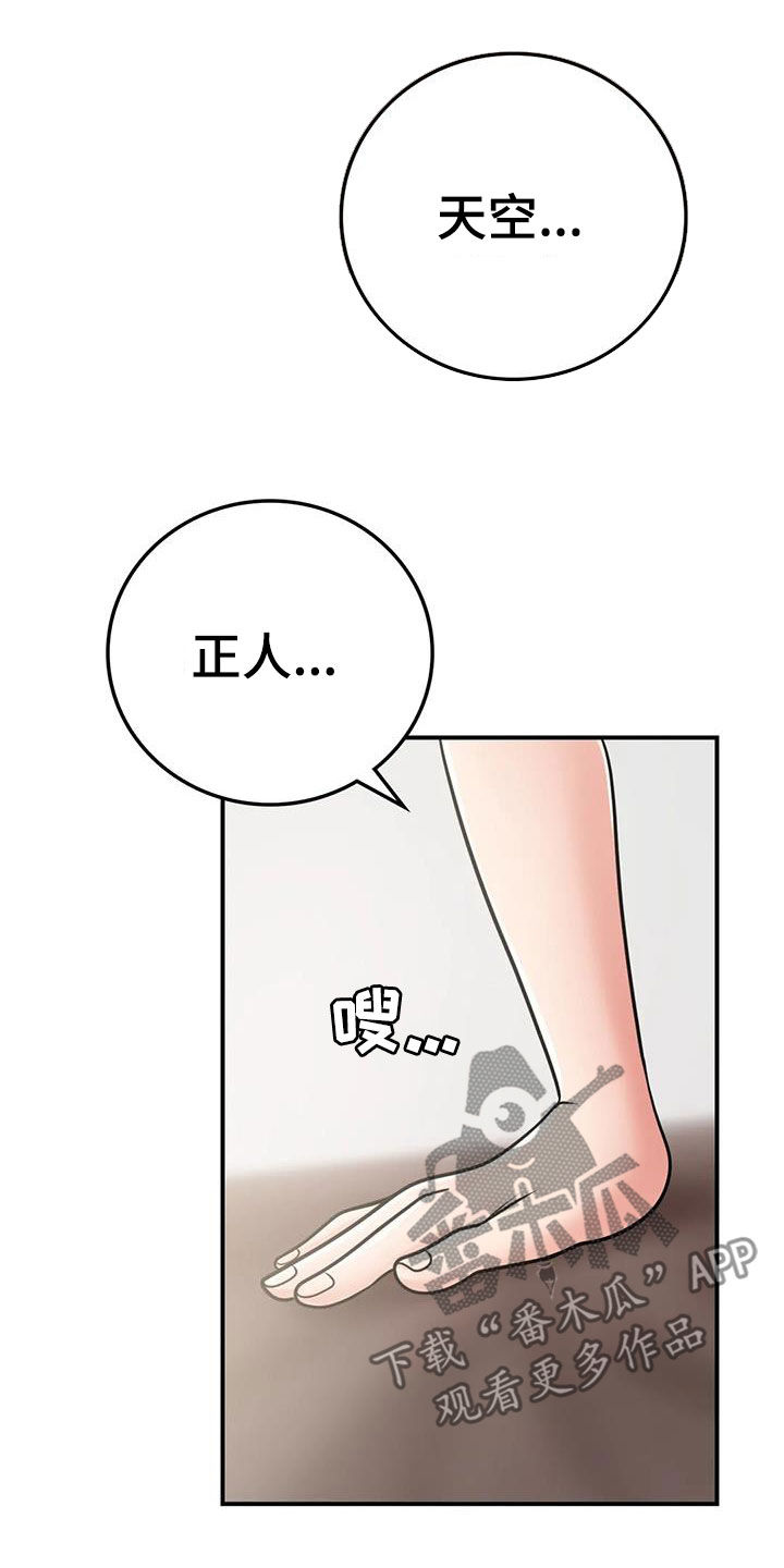 《夏天的民宿》第28章太迟 第24页