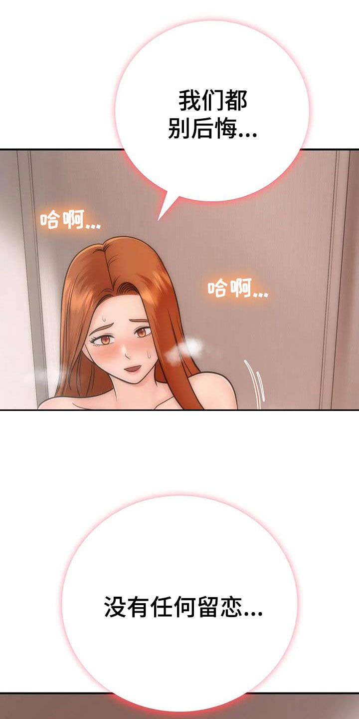 《夏天的民宿》第28章太迟 第25页