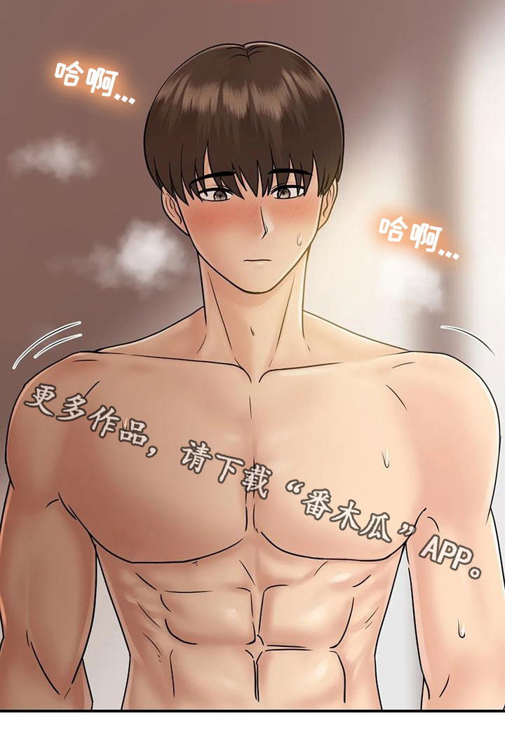 《夏天的民宿》第28章太迟 第26页