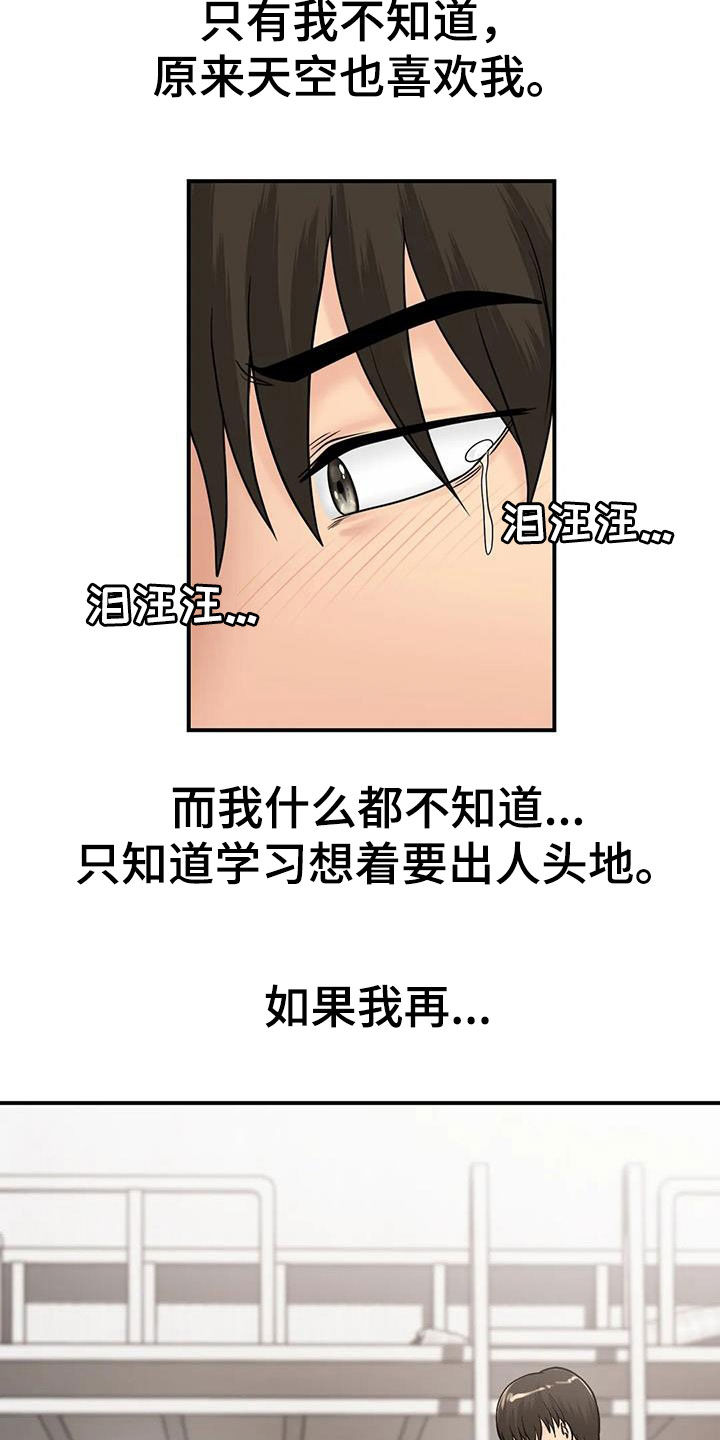 《夏天的民宿》第28章太迟 第2页