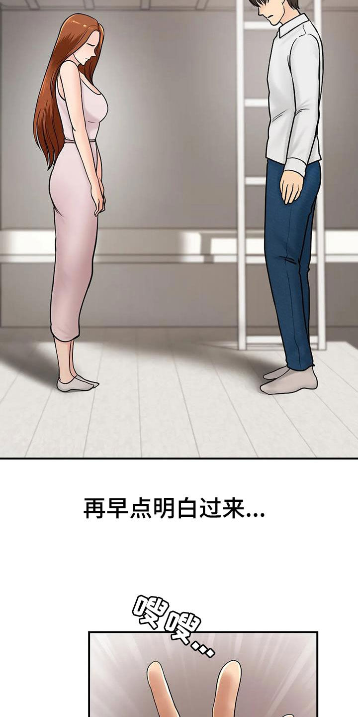《夏天的民宿》第28章太迟 第3页