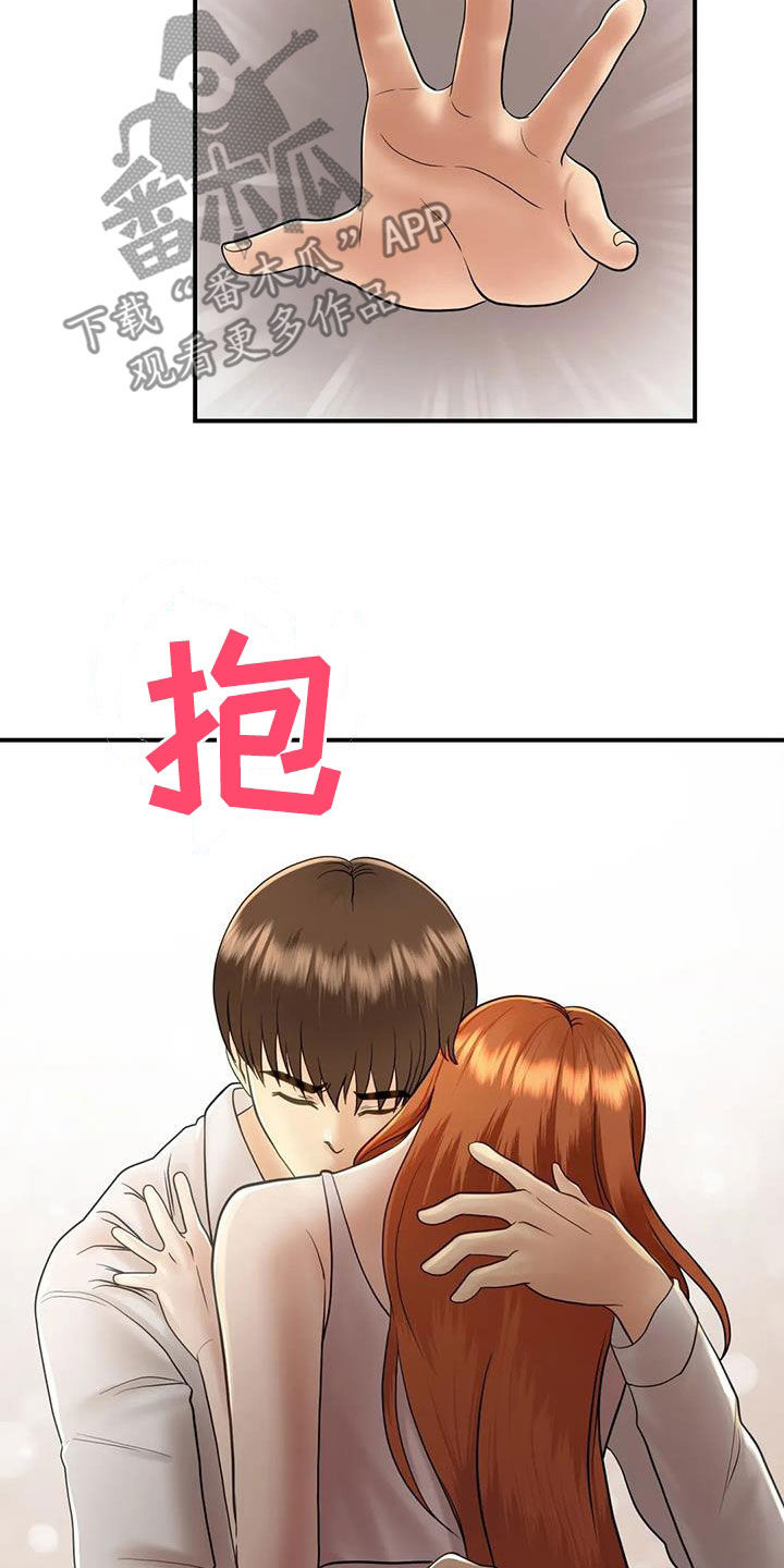 《夏天的民宿》第28章太迟 第4页