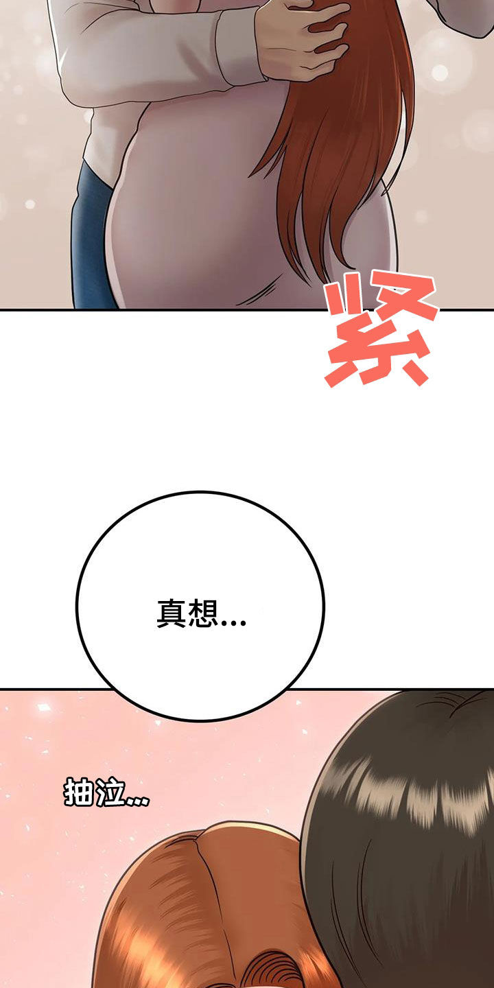 《夏天的民宿》第28章太迟 第5页