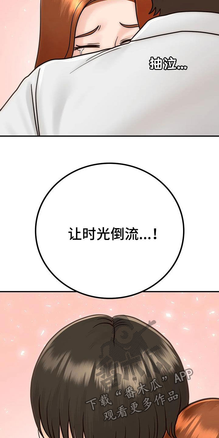 《夏天的民宿》第28章太迟 第6页