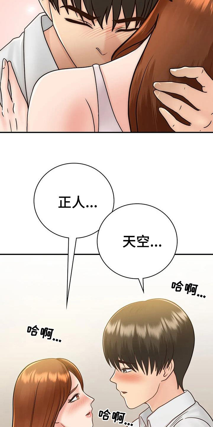 《夏天的民宿》第28章太迟 第7页