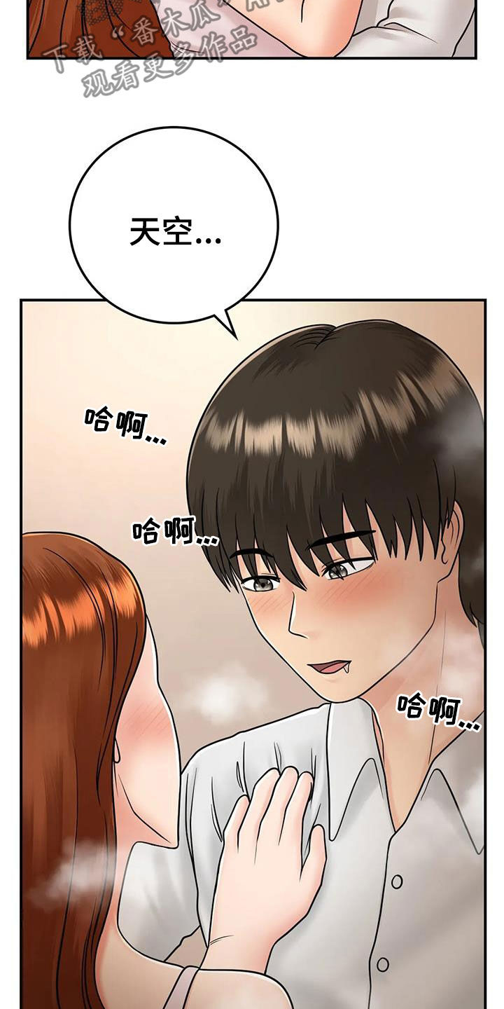 《夏天的民宿》第28章太迟 第9页