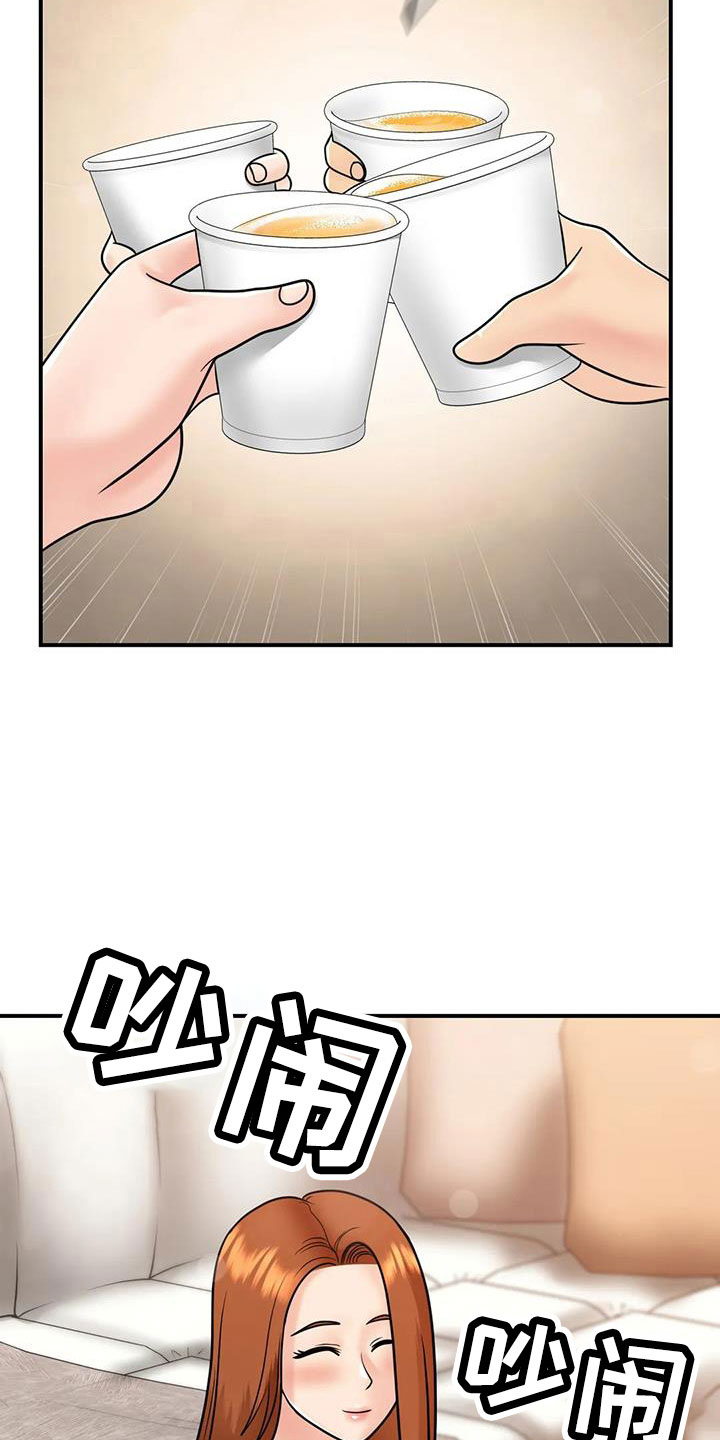 《夏天的民宿》第30章我等你 第11页