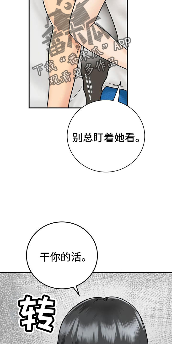 《夏天的民宿》第30章我等你 第14页
