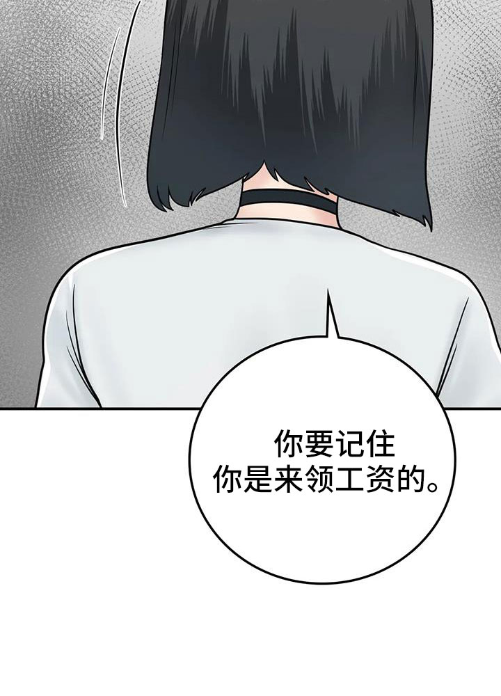 《夏天的民宿》第30章我等你 第15页
