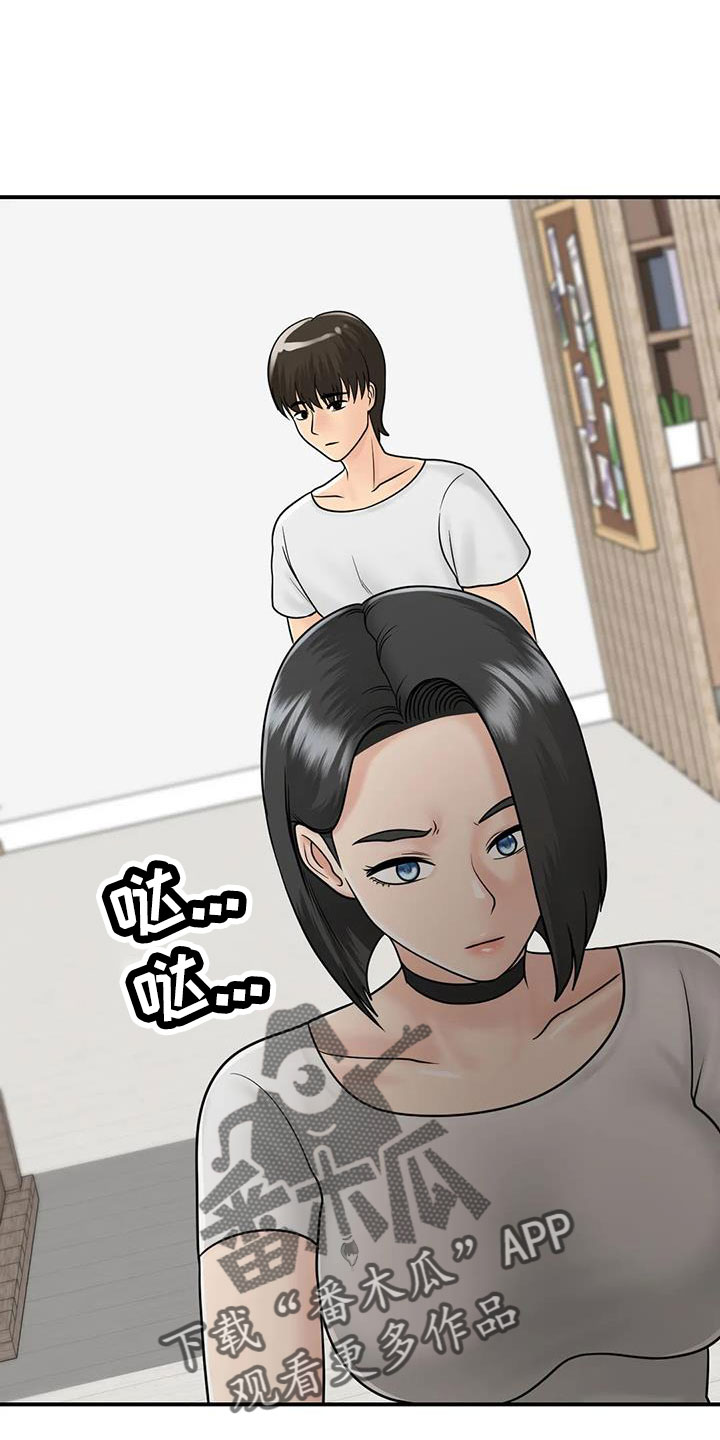 《夏天的民宿》第30章我等你 第16页