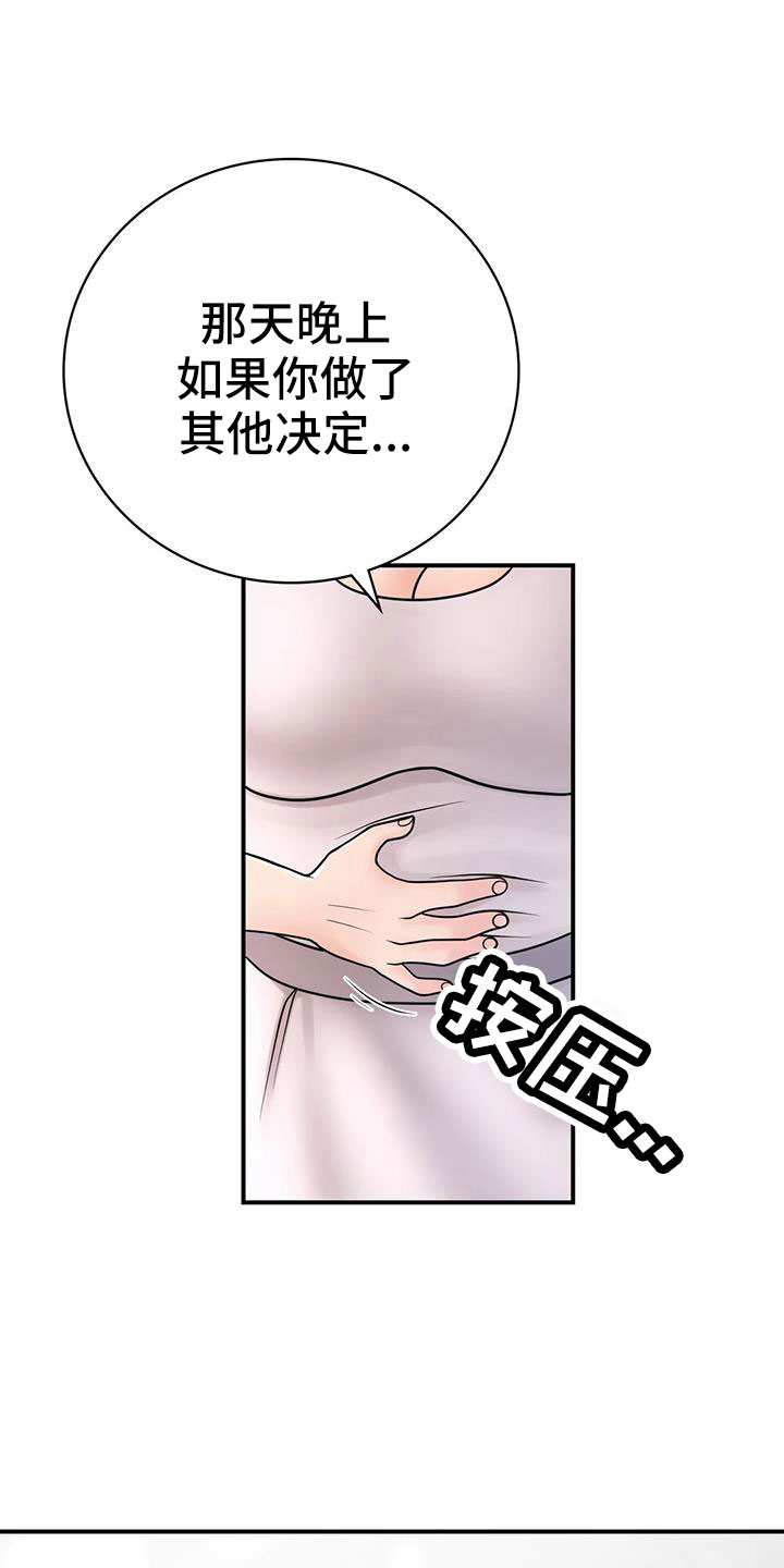 《夏天的民宿》第30章我等你 第23页