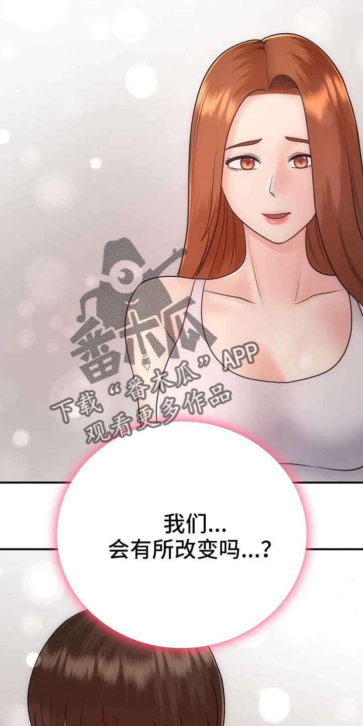 《夏天的民宿》第30章我等你 第24页