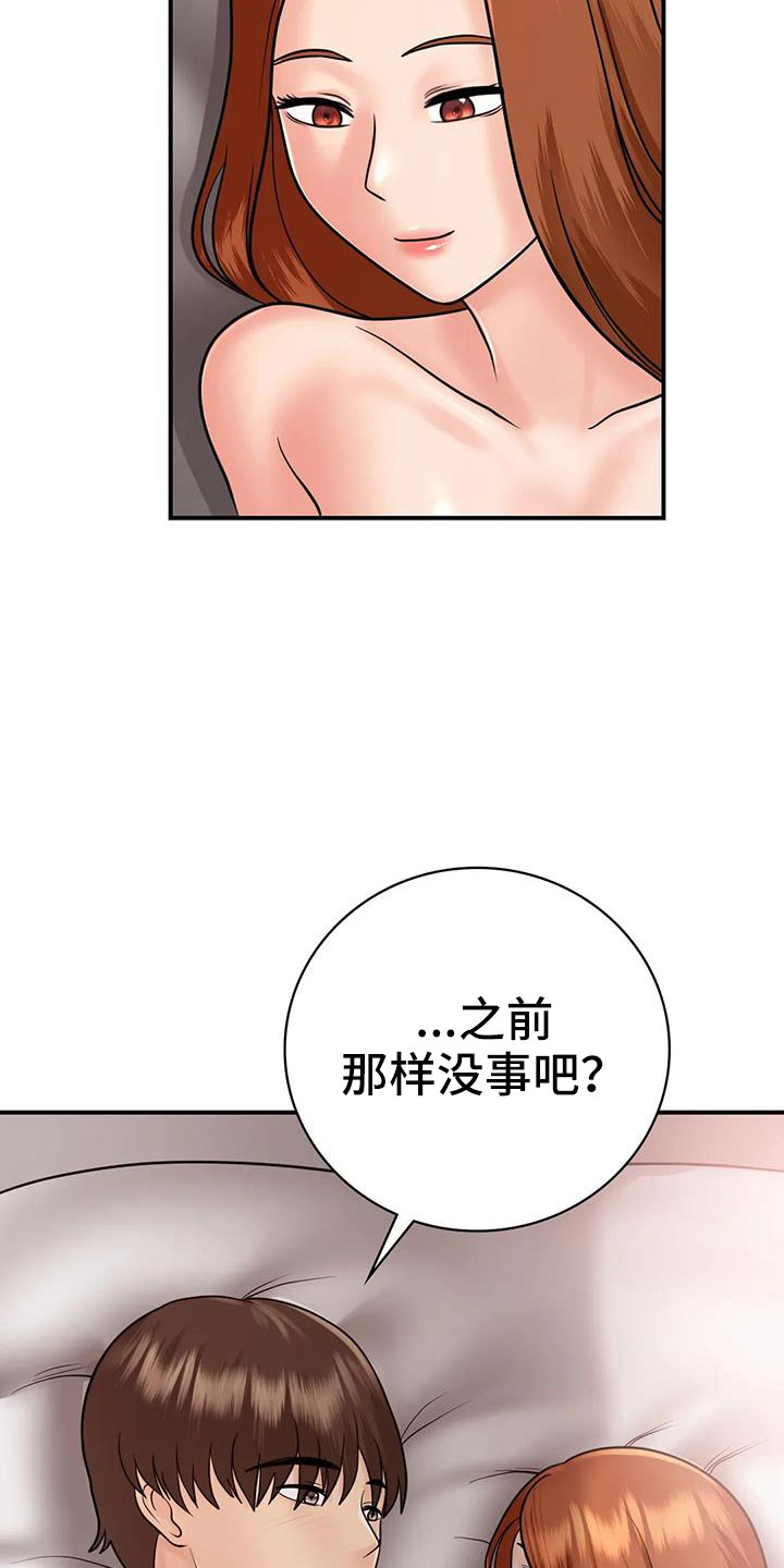 《夏天的民宿》第30章我等你 第2页