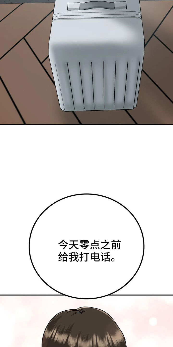《夏天的民宿》第30章我等你 第30页