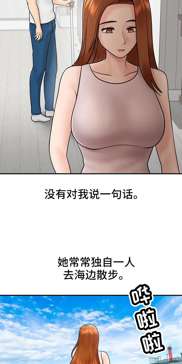 《夏天的民宿》第30章我等你 第9页