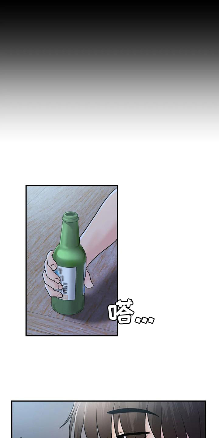 《夏天的民宿》第31章一起喝酒 第15页