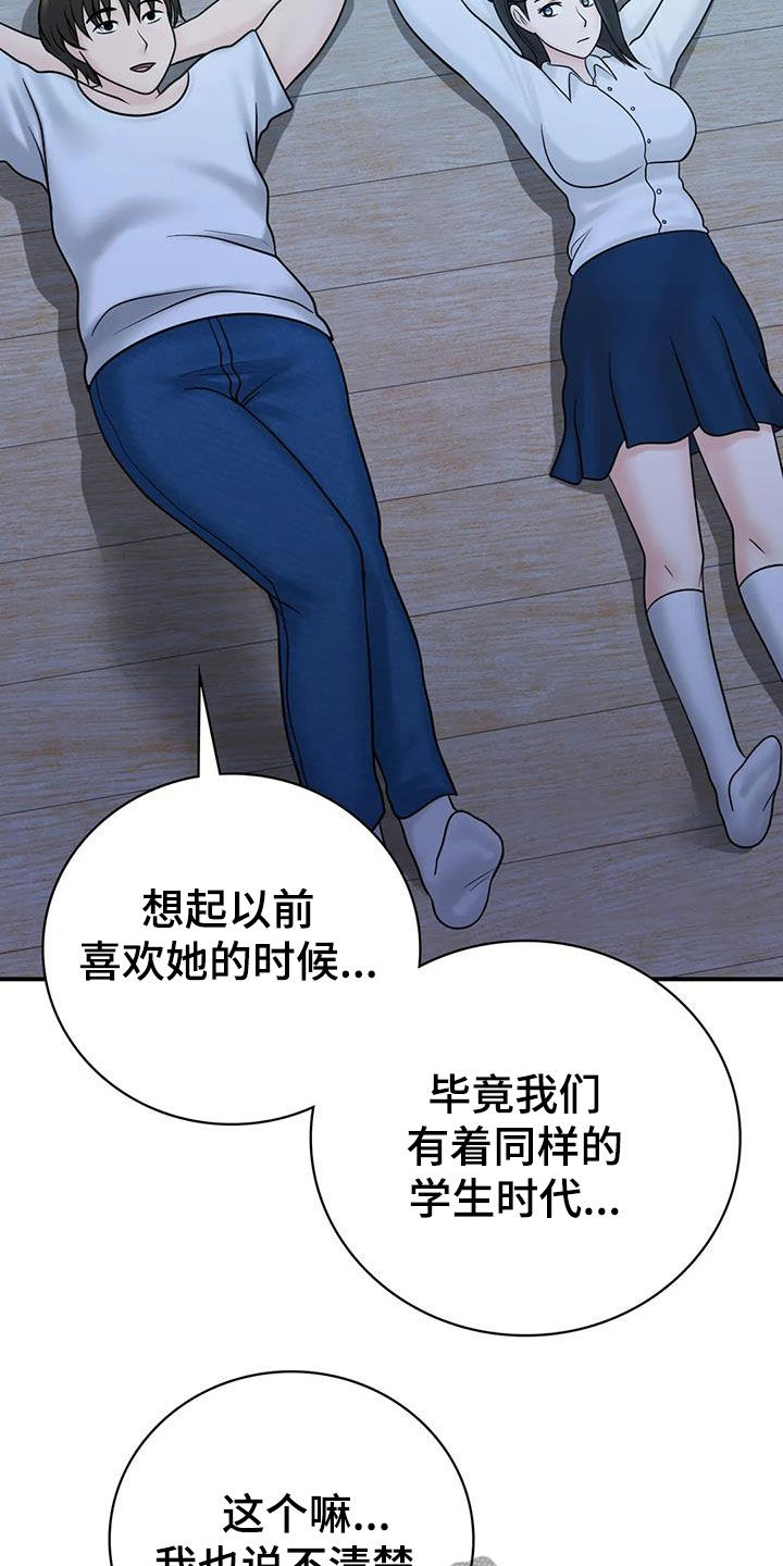 《夏天的民宿》第31章一起喝酒 第26页