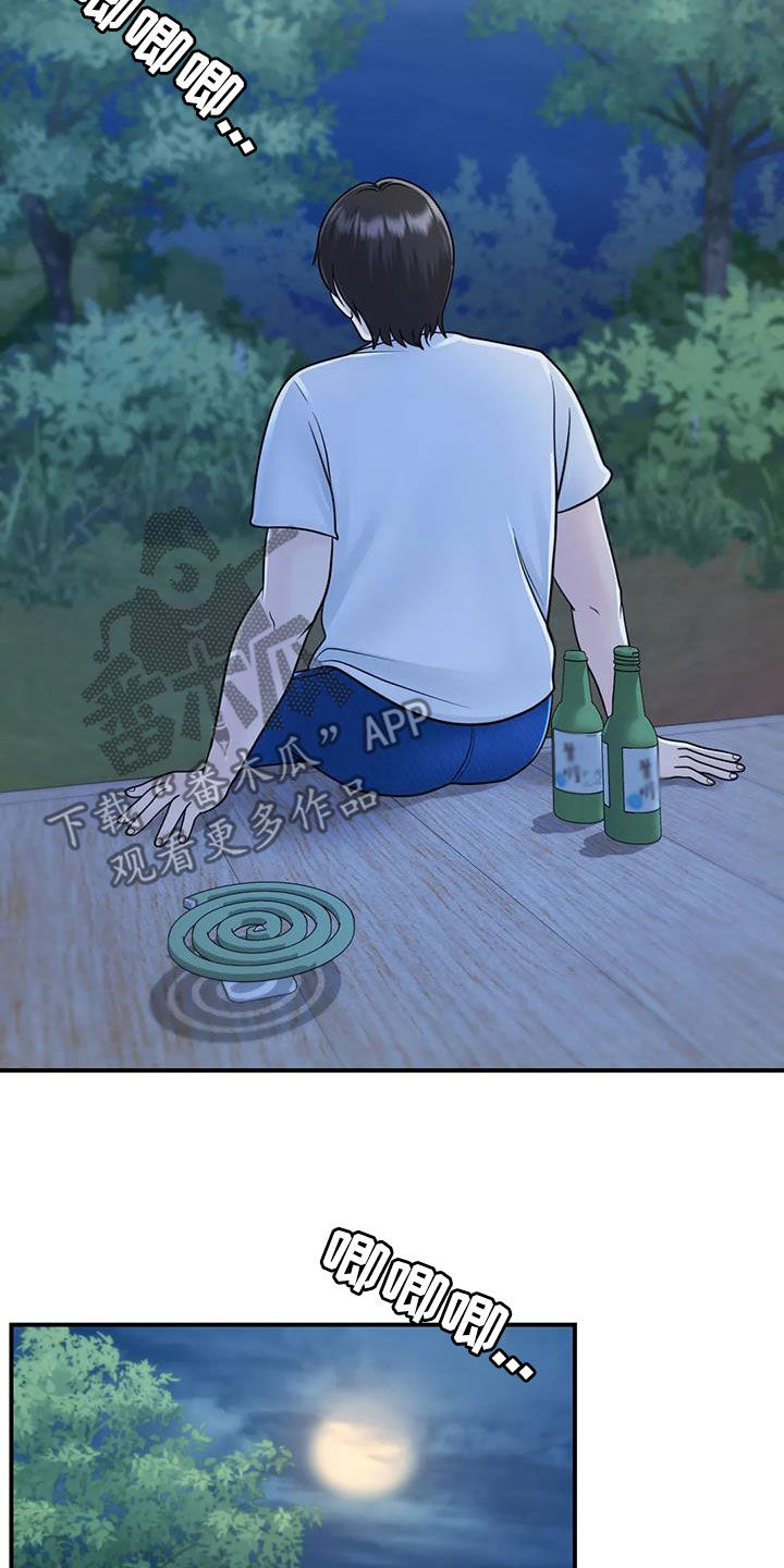 《夏天的民宿》第31章一起喝酒 第2页