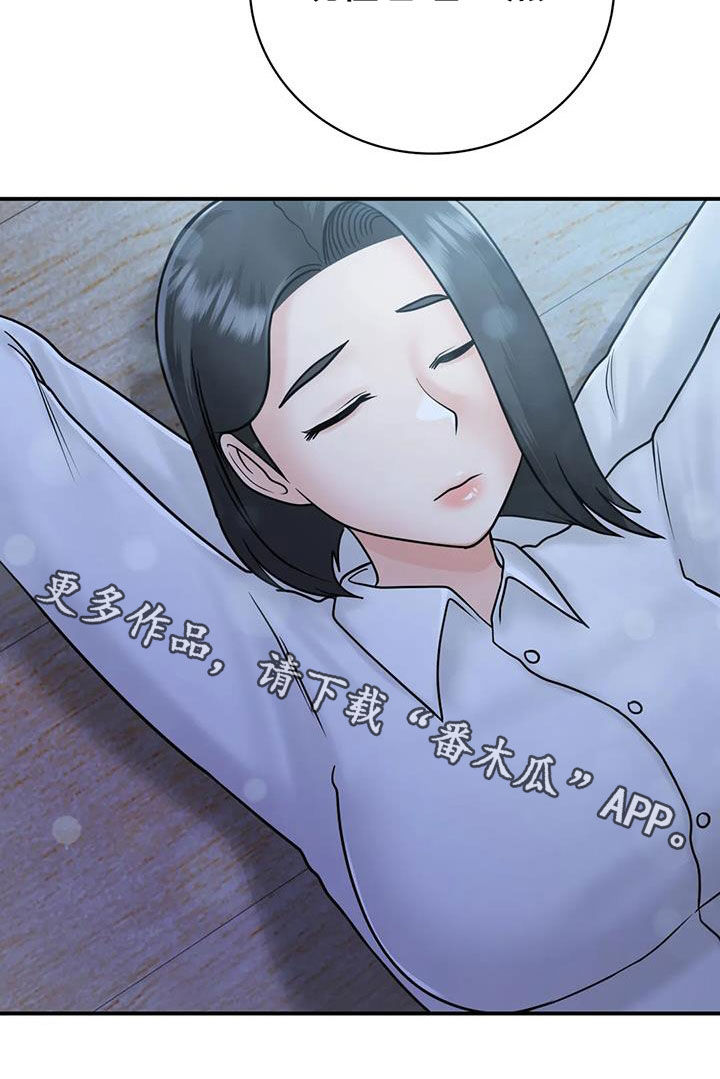 《夏天的民宿》第31章一起喝酒 第30页