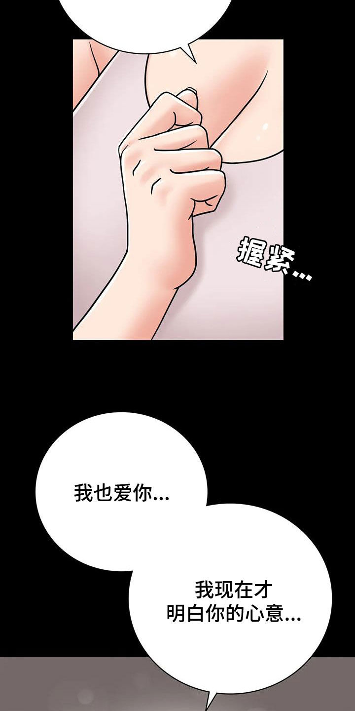 《夏天的民宿》第31章一起喝酒 第6页