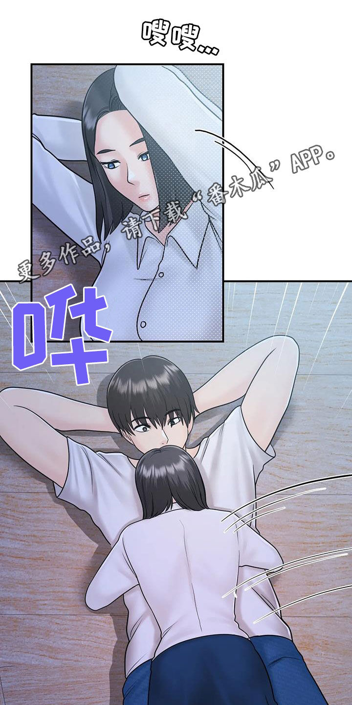 《夏天的民宿》第32章我也是大人 第1页