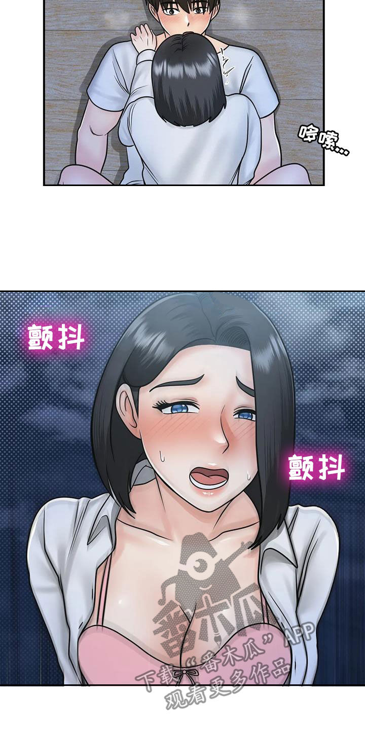 《夏天的民宿》第33章不该这样 第19页