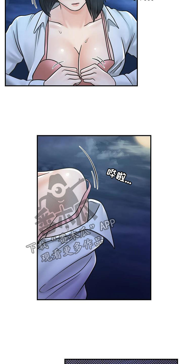 《夏天的民宿》第33章不该这样 第24页